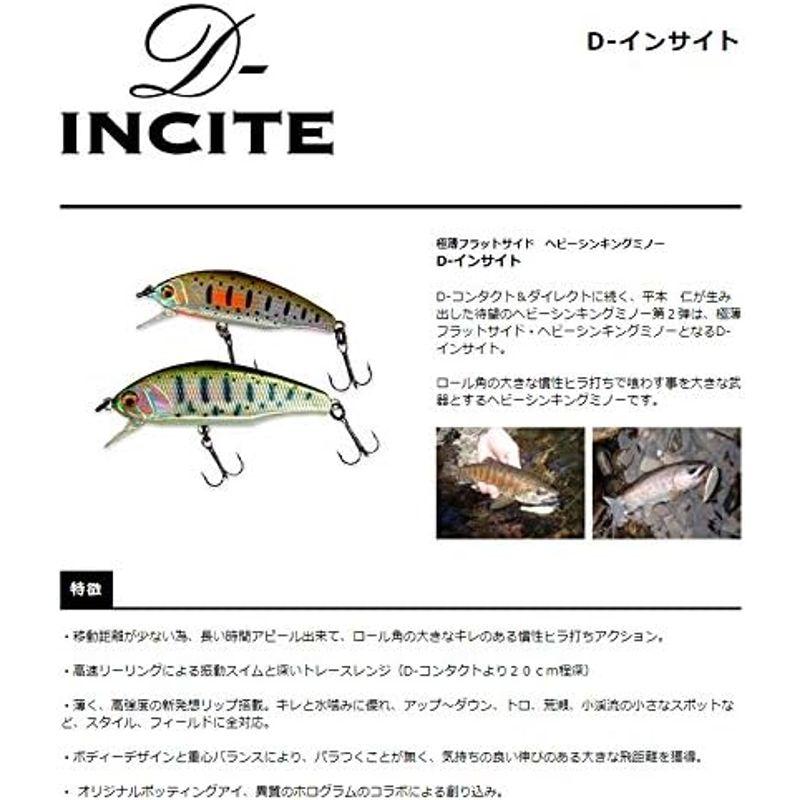 スミス(SMITH LTD) ミノー D-インサイト 44mm 4g チャートバックヤマメ #13 ルアー｜hiroes｜03