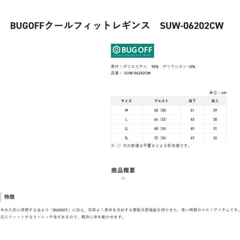 【高価値】 サンライン(SUNLINE) BUGOFFクールフィットレギンス SUW-06202CW ブルー LL