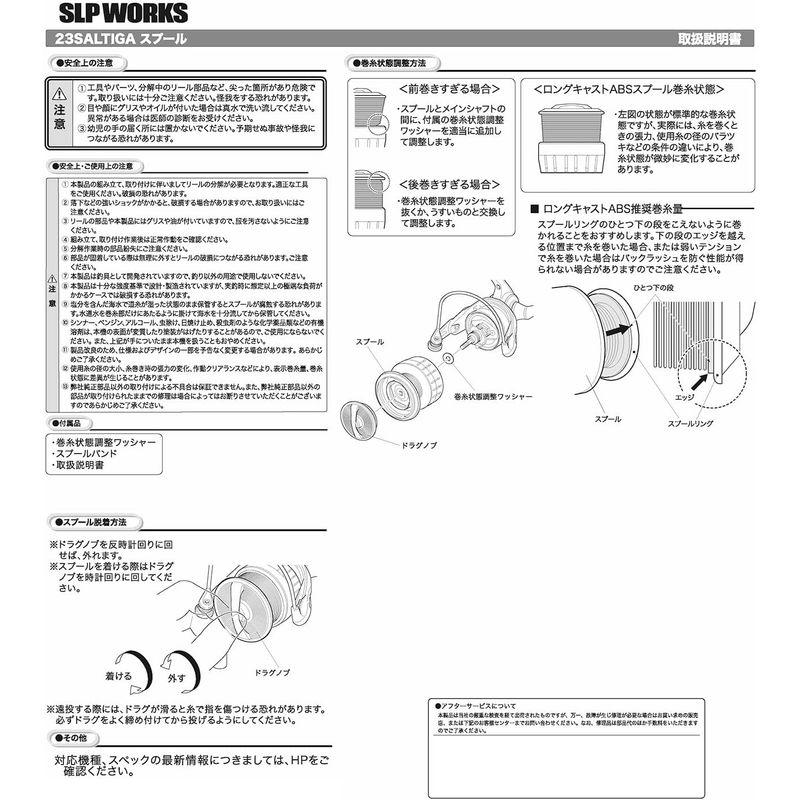 コレクション新作が登場 ダイワslpワークス(Daiwa Slp Works) 23 ソルティガ シャロースプール ゴールド 6000 2-300