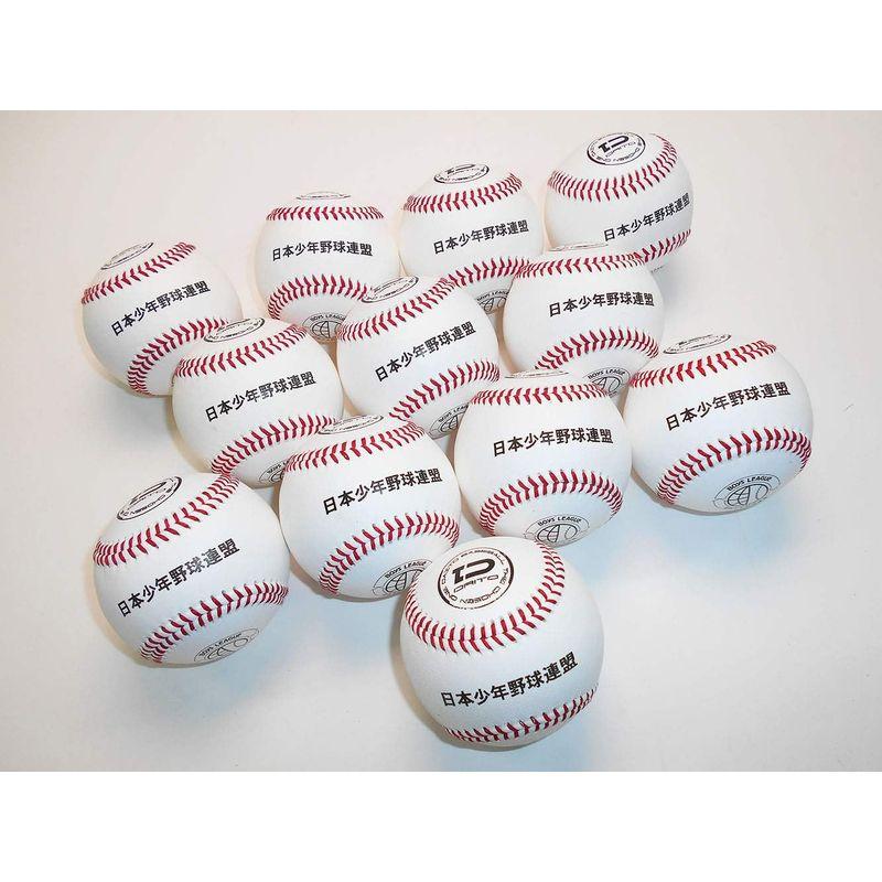 ダイトベースボール ボーイズリーグ 公認 公式 試合球 1ダース ボーイズリーグ 公認 公式 試合球 1ダース
