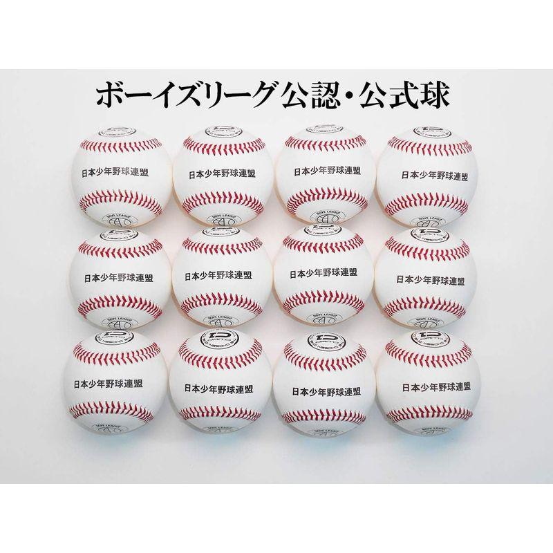 ダイトベースボール ボーイズリーグ 公認 公式 試合球 1ダース ボーイズリーグ 公認 公式 試合球 1ダース