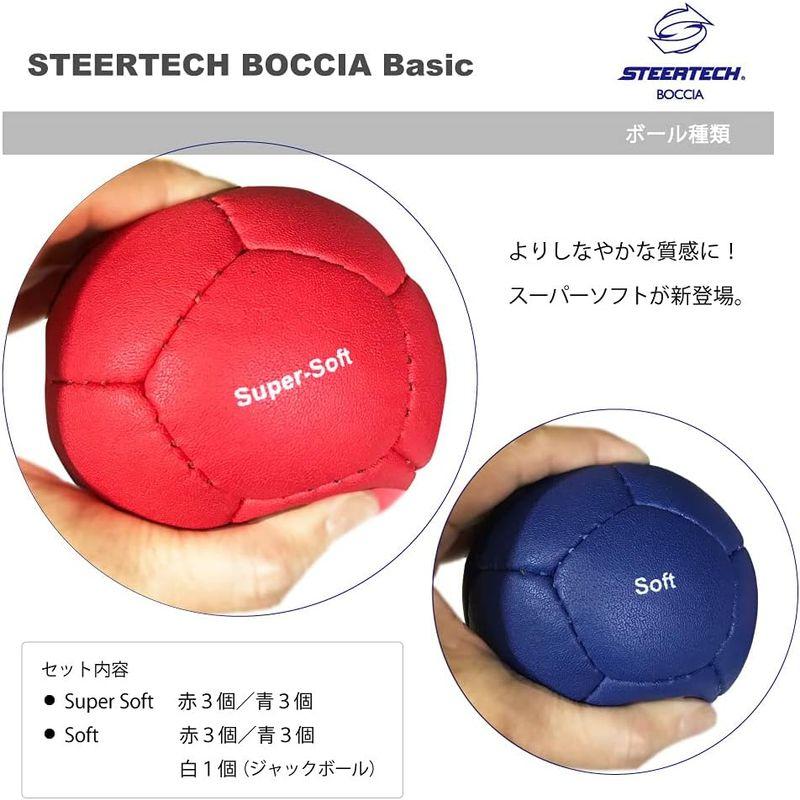 ステアテック BASICボッチャセット (一社)レクレーションボッチャ協会公認球 ボールチューナー付属 BASICボッチャセット 一社 レクレーションボッチャ協会公認球 ボールチューナー付属