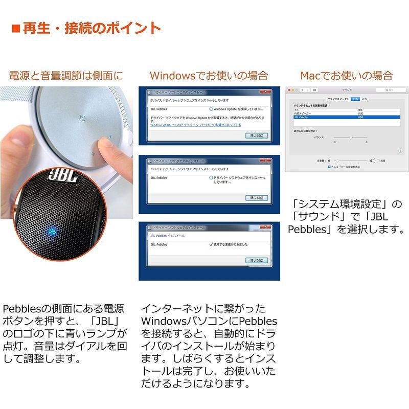 JBL Pebbles バスパワードスピーカー USB/DAC内蔵 ブラック JBLPEBBLESBLKJN｜hiroes｜04