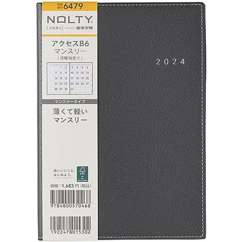 能率 NOLTY 手帳 2024年 B6 マンスリー アクセス 1 ブルー 6477 (2023年 12月始まり)｜hiroes｜06