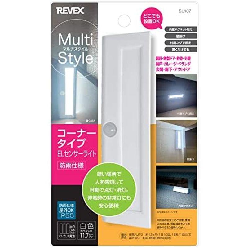 リーベックス(Revex) LED センサー ライト 電池式 防雨型人感センサー 防犯 赤いLED アラーム音 スーパーパトピカ SLR10｜hiroes｜17