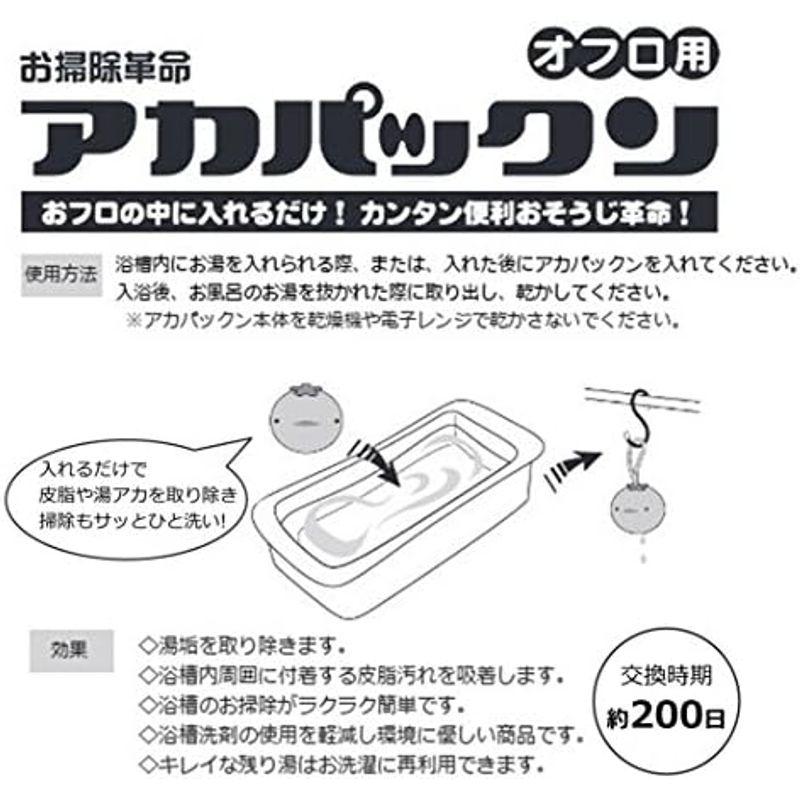 恵川商事 アカパックン お風呂用 タマ 20334 猫 ねこ ネコグッズ 風呂 バスルーム アカ取り 浮かべておくだけ 浴槽の水キレイ 残り｜hiroes｜17