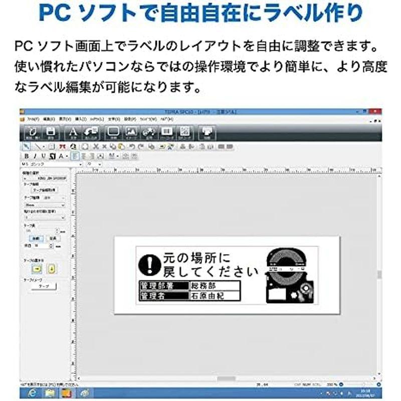 キングジム テプラPRO モノクロ SR5900P - 5