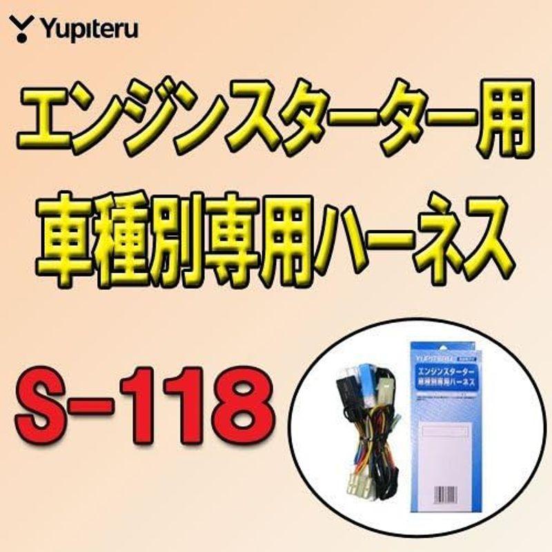YUPITERU ユピテル エンジンスターター スズキ車用 ハーネス S-115｜hiroes｜02