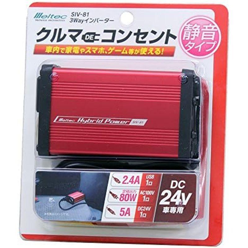 メルテック 車載用 インバーター 2way(USB&コンセント) DC24V コンセント2口(120W/300W) USB1口2.4A 静音｜hiroes｜04