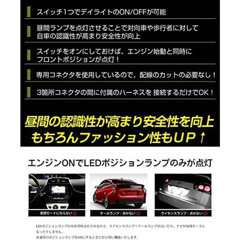 YOURS(ユアーズ). ヴォクシー 80系 専用 LED デイライト ユニット システム マイナー前 平成29年6月まで LEDポジション｜hiroes｜06