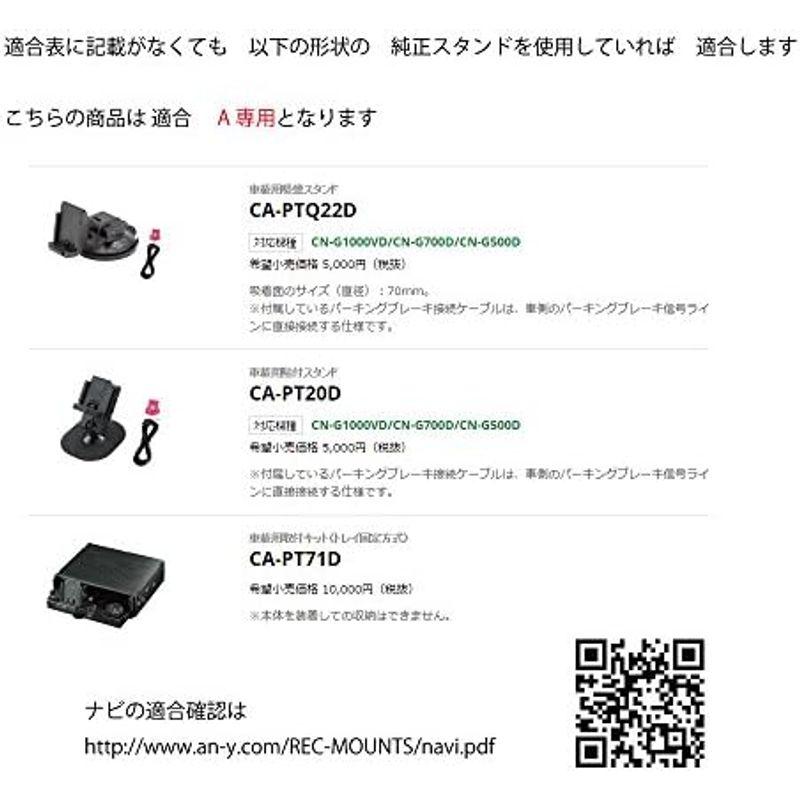 REC-MOUNTS Bike用 ナビマウントセット ゴリラ 適合A用 NVP-TQ21 NVP-T20CA-PTQ22D CA-PT20D｜hiroes｜14