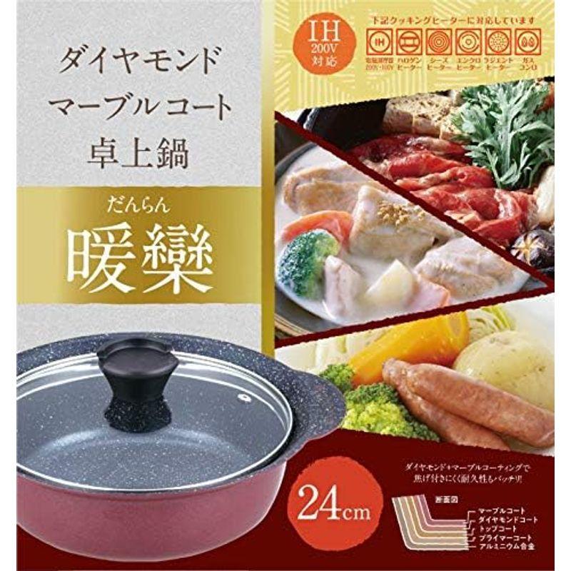 武田コーポレーション鍋・卓上鍋・3~5人用ブラウン 24×24×9cm IH対応土鍋風卓上鍋 饗楽24? KR-24BR｜hiroes｜17