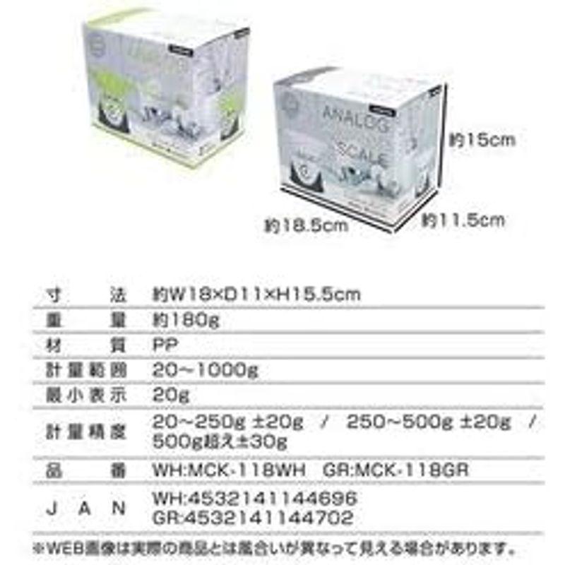 マクロス 計量器 はかり アナログ クッキングスケール ホワイト MCK-118wh｜hiroes｜05