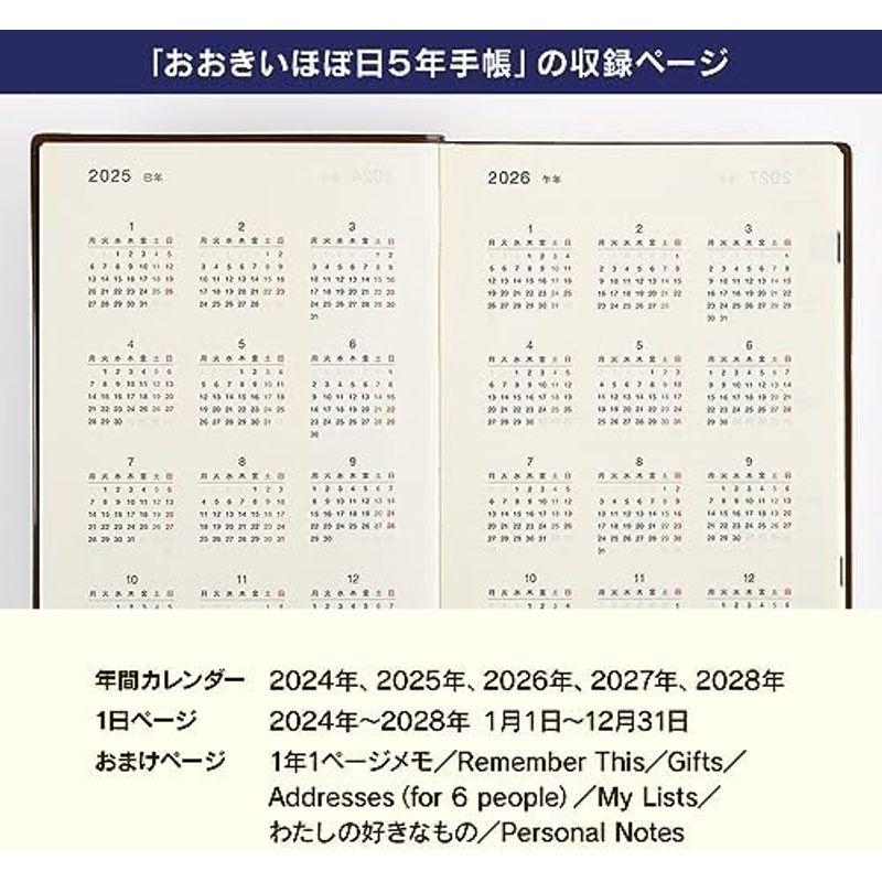 ほぼ日手帳 2024 ほぼ日5年手帳(2024-2028)A6サイズ｜hiroes｜04