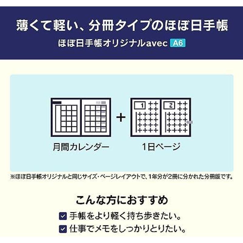 ほぼ日手帳 2024 手帳本体 カズン(A5)サイズ avecA5/1日1ページ(前期+後期)/1月/月曜はじまり｜hiroes｜09