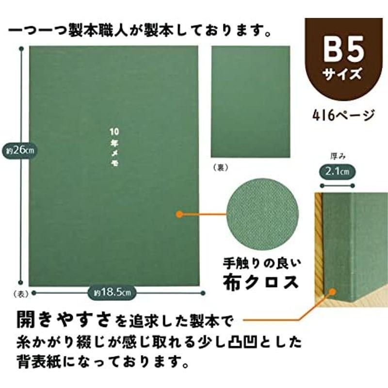 10年日記 日記帳 b5 (26cm×18.5cm) ノートライフ おしゃれ デザイン 日付あり 高級製本（開きやすく書きやすい、いつからで｜hiroes｜14