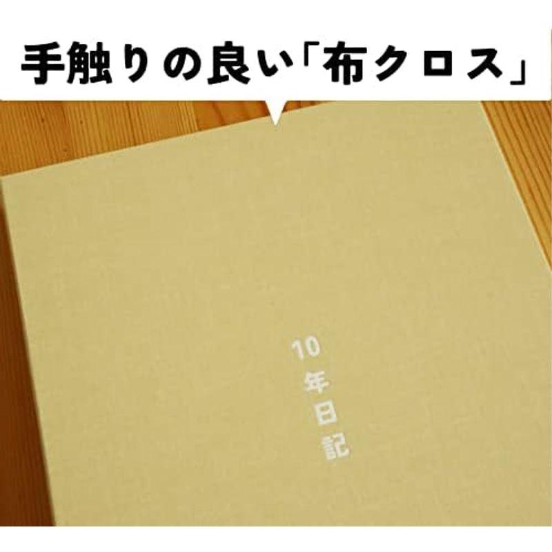 10年日記 日記帳 b5 (26cm×18.5cm) ノートライフ おしゃれ デザイン 日付あり 高級製本（開きやすく書きやすい、いつからで｜hiroes｜07