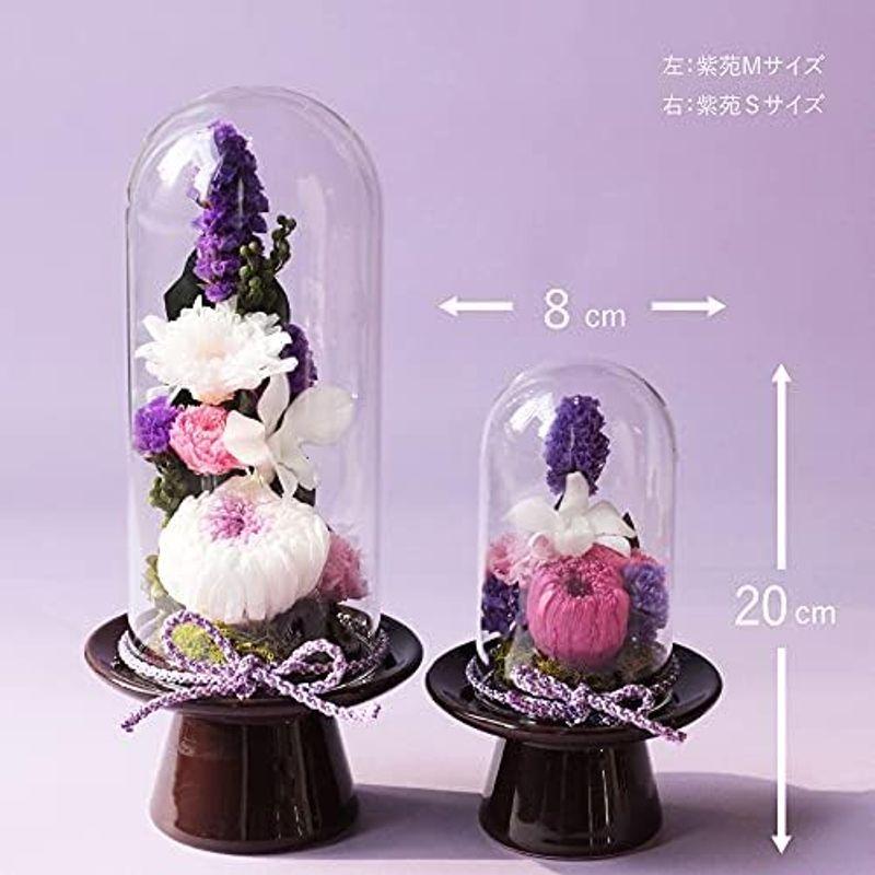 限定素材を使用 Makefuture 紫苑 M プリザーブドフラワー 仏花 ガラスドーム お悔やみ お手入れ不要 単品 【U1810605309】(9238円)