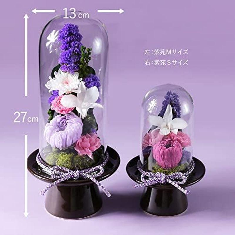 限定素材を使用 Makefuture 紫苑 M プリザーブドフラワー 仏花 ガラスドーム お悔やみ お手入れ不要 単品 【U1810605309】(9238円)