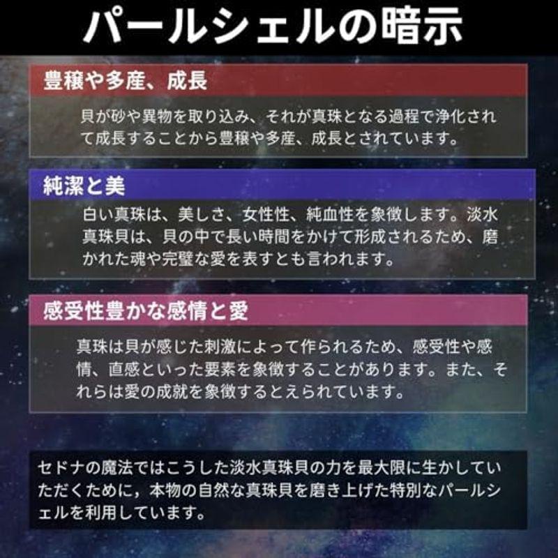 セドナの魔法 ホワイトセージ浄化セット 愛と美の祈り（白コブラ、パールシェル、ホワイトセージ、水晶さざれ石） 貝殻浄化 煙浄化 パワーストー｜hiroes｜08