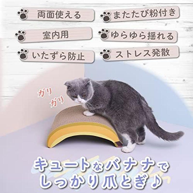 アストロ 爪とぎ 猫 爪とぎ器 2way 両面使える バナナ型 高密度 段ボール ネコ 爪磨き 爪やすり 猫ベッド コンパクト ストレス解消｜hiroes｜08