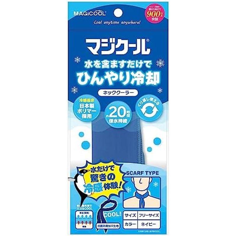 大作商事 最新MAGICOOL(マジクール) 冷却ネッククーラー ネイビー(フリーサイズ：スカーフタイプ) 日本製ポリマー 水を含ますだけで｜hiroes｜02