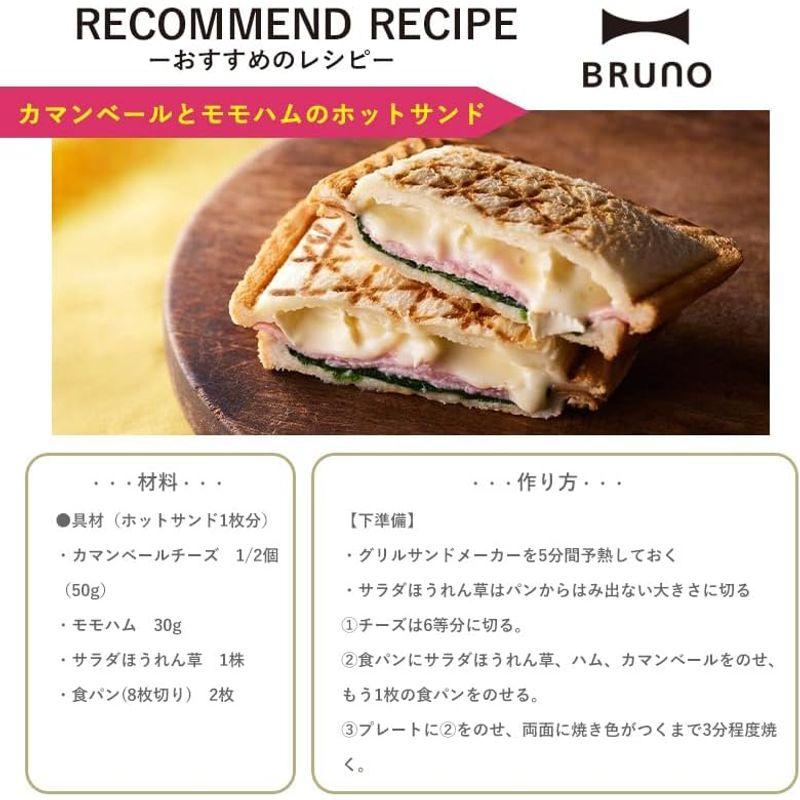 BRUNO グリルサンドメーカー シングル ホットサンドメーカー おしゃれ 電気 耳まで焼ける 朝食 パン 食パン タイマー付き プレート取｜hiroes｜03