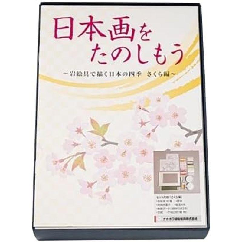 ナカガワ胡粉 日本画用絵具 日本画をたのしもう ジョウビタキ編 筆無し｜hiroes｜09