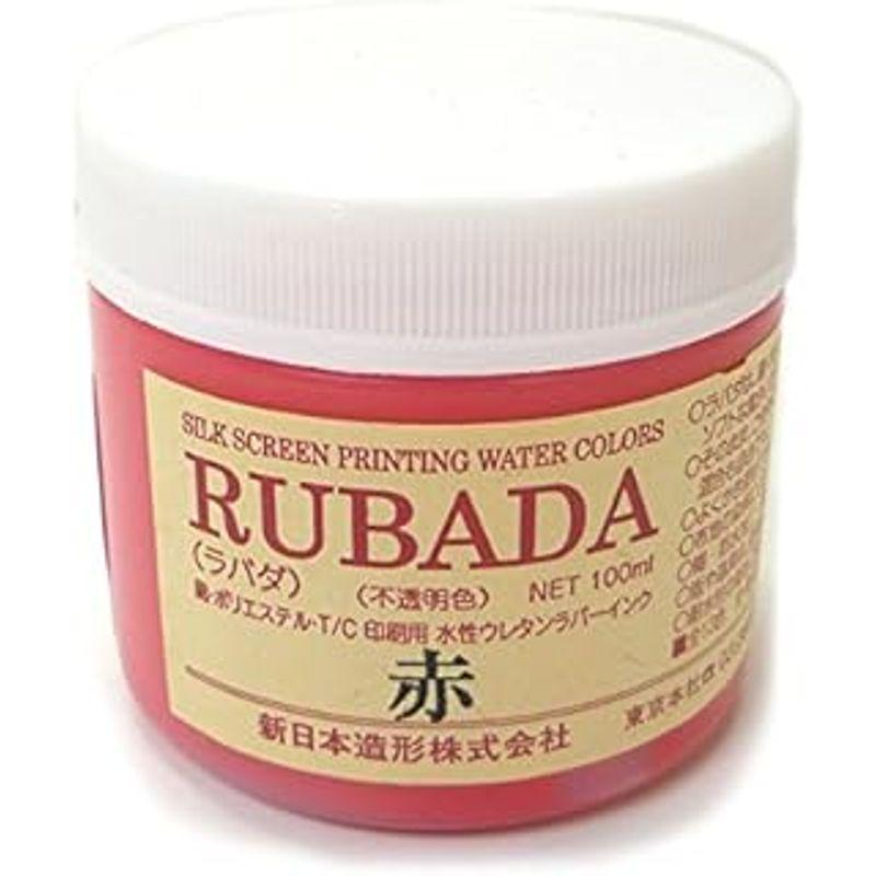 水溶性スクリーンインク 水性ラバーインク ラバダ(RUBADA) 赤 100g｜hiroes｜06