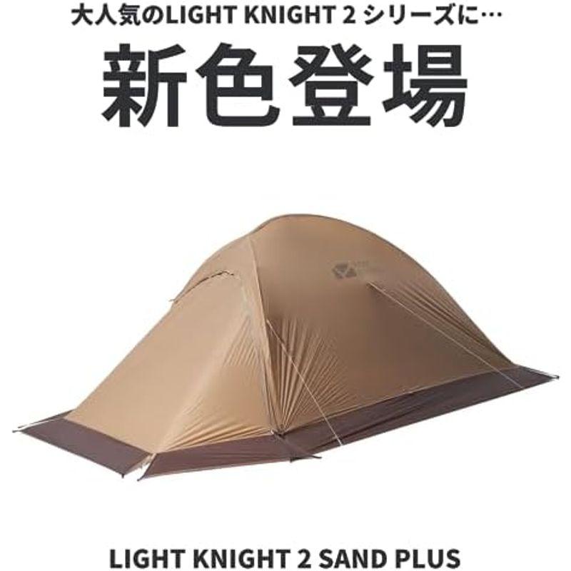MOBI GARDEN Light Knight 2 Plus SAND 二人用 登山 テント泊 スノー フライ｜hiroes｜04