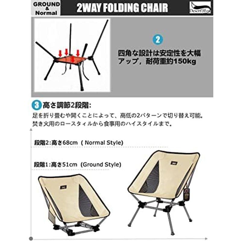 DesertFox アウトドアチェア 2WAY キャンプ 椅子 ローチェア グランドチェア 軽量 独自開発のカップホルダー 耐荷重150kg｜hiroes｜11