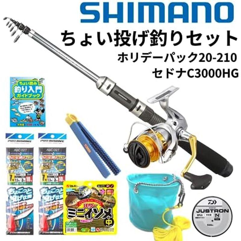 糸巻無料 シマノで揃える海釣り入門セット（釣りセット 海釣り サビキ釣り ちょい投げ釣り ホリデーパック20-210 セドナC3000HG｜hiroes｜08