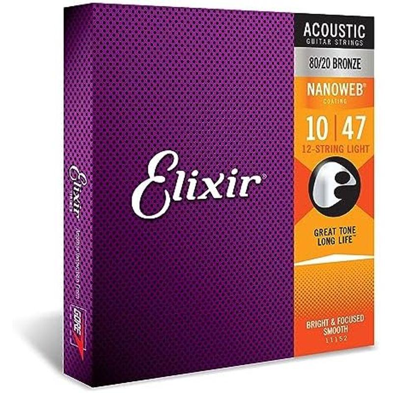 Elixir エリクサー アコースティックギター弦 NANOWEB 80/20ブロンズ Extra Light .010-.047 #110｜hiroes｜07