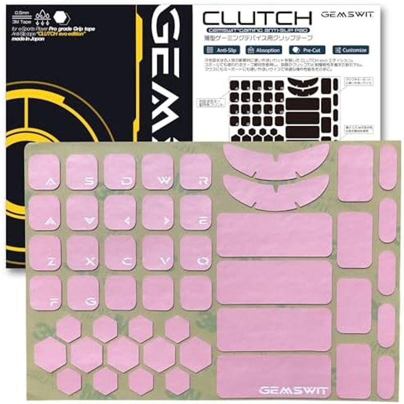 Gemswit(ジェムズウィット) CLUTCH EvoグリップテープAnti-Slip Pad 0.5mm ゲーミングマウス/ゲーミングキ｜hiroes｜05