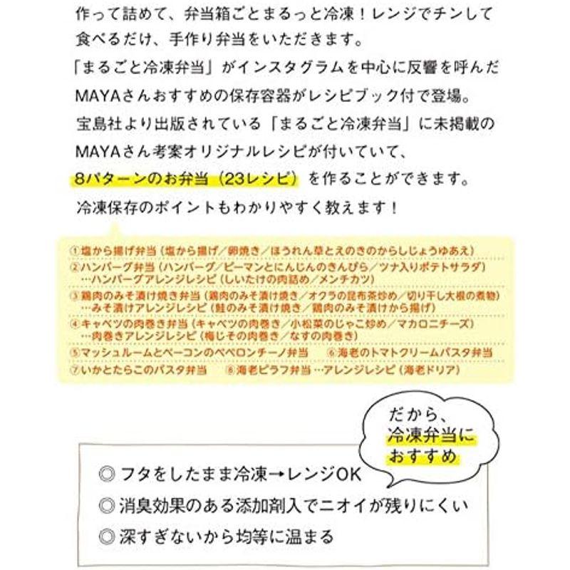 OSK 弁当箱 ランチボックス まるごと冷凍弁当 ホワイト 650ml 保存容器/冷凍OK/レンジOK/仕切付 日本製 食洗機対応 PCL-｜hiroes｜04