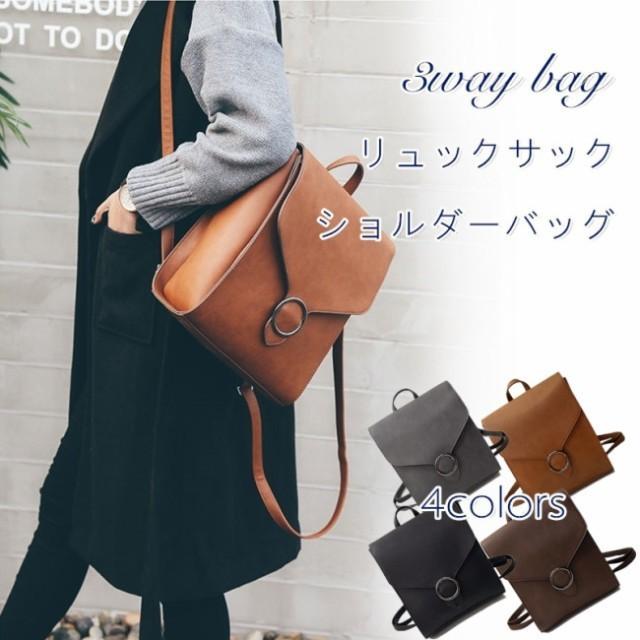 リュック レディース リュックサック レザーリュック 肩掛け バッグ 手提げ ショルダー おしゃれ かわいい 通学 通勤 旅行 Bag022 コウフクショップ 通販 Yahoo ショッピング