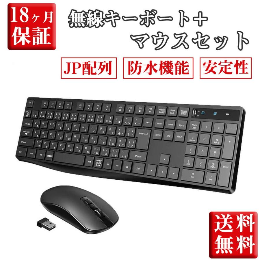 ワイヤレスキーボード 静音マウスセット 防水 ギガランキングｊｐ