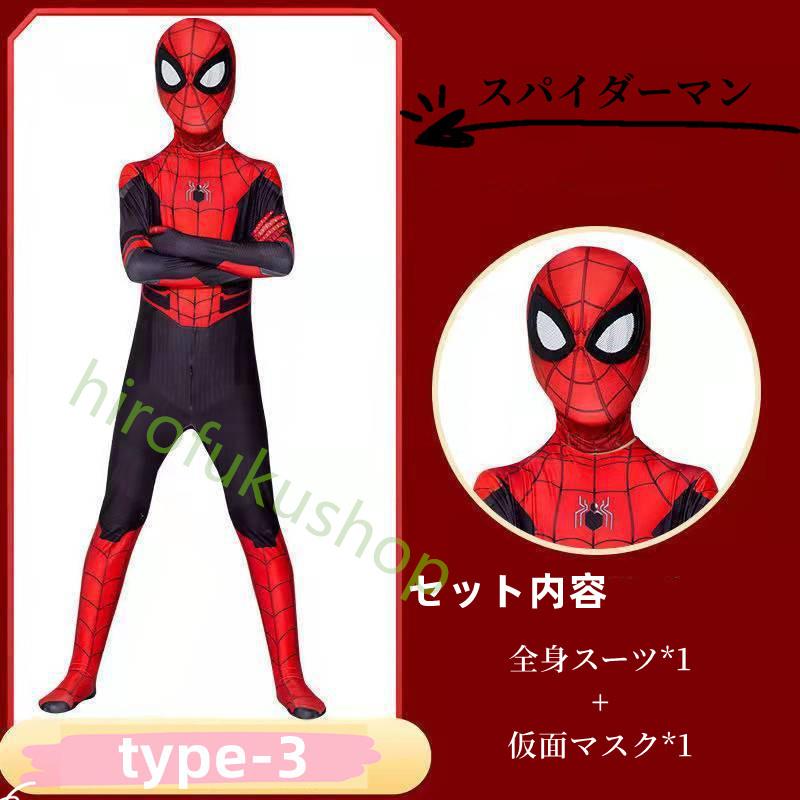 スパイダーマン 子供服 コスプレ 衣装 ハロウィン コスプレ 仮装 子供 男の子 キッズ spiderman 誕生日 クリスマス プレゼント ハロウィーン キッズ プレゼント｜hirofukushop｜08