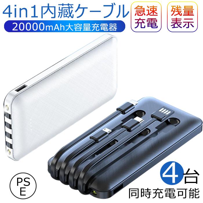 モバイルバッテリー 充電器 ポータブル 内蔵４in１軽量 000mah 大容量 持ち運び 2ledライト付き 充電器 かわいい 緊急 防災グッズ 翌日発送 Powerbannk1079 コウフクショップ 通販 Yahoo ショッピング