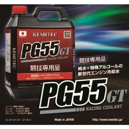 冬季使用可能な競技専用冷却水 凍結温度マイナス20℃凍らない・路面に