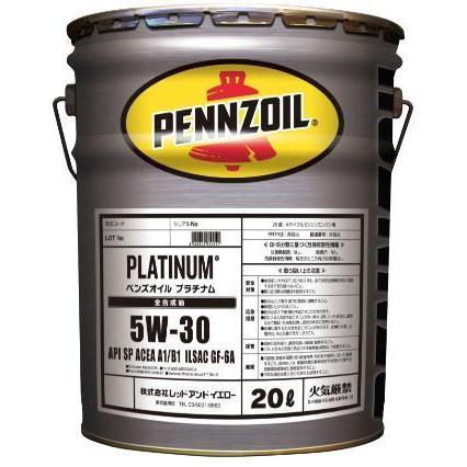 PENNZOIL(ペンズオイル) PLATINUM 5W30 20L缶　天然ガスベースオイルの全合成油　LSPI対応｜hirohataautoparts