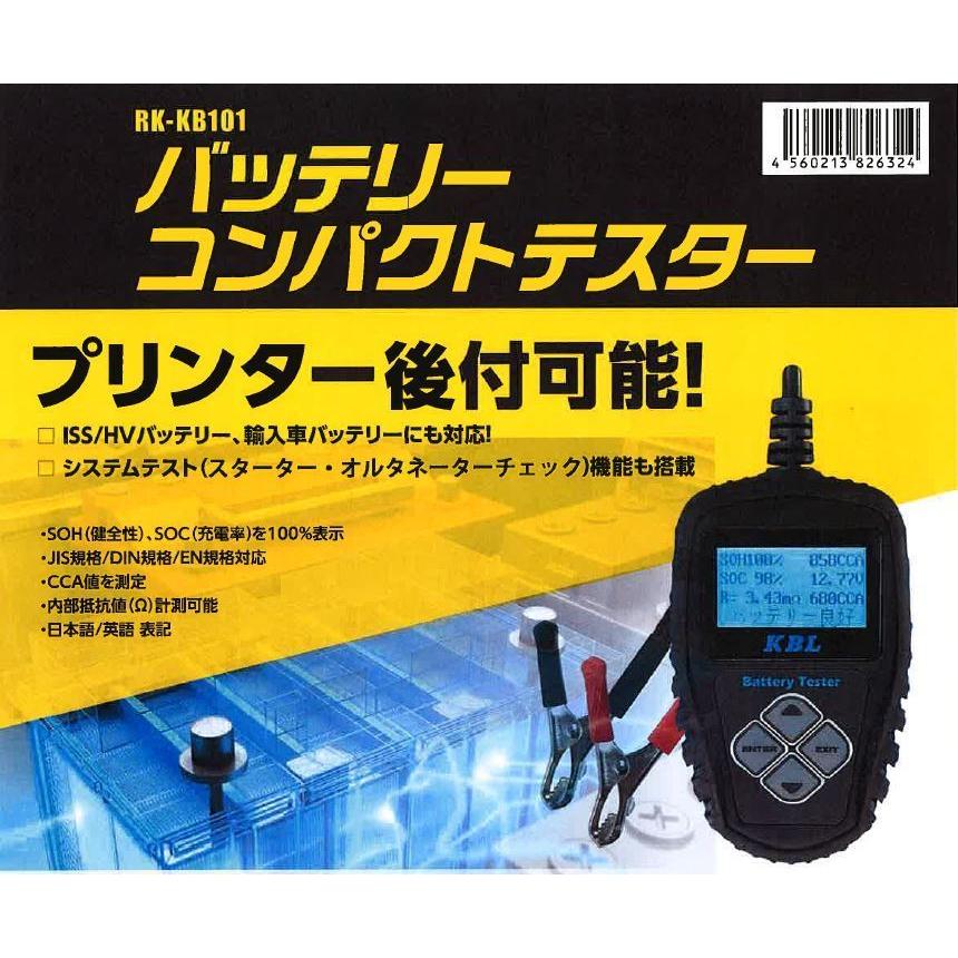 50 Off バッテリーコンパクトテスター ポケットに収まる高性能テスター 輸入車 ハイブリット車バッテリーにも対応 50 Off Www Muslimaidusa Org