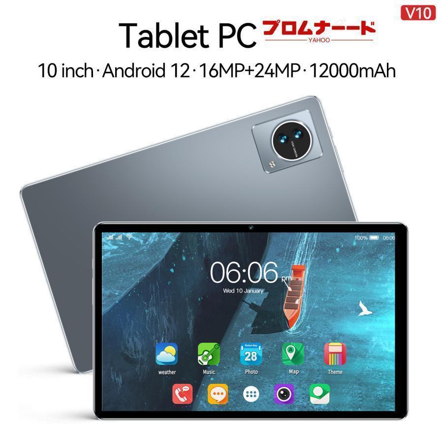 タブレット PC 10インチ Android13 本体 5G Wi-Fiモデル 日本製センサー IPS液晶 ネット授業 コスパ simフリー 軽量 本体 大画面 子供 初心者 アンドロイド｜hirohiro-store｜03