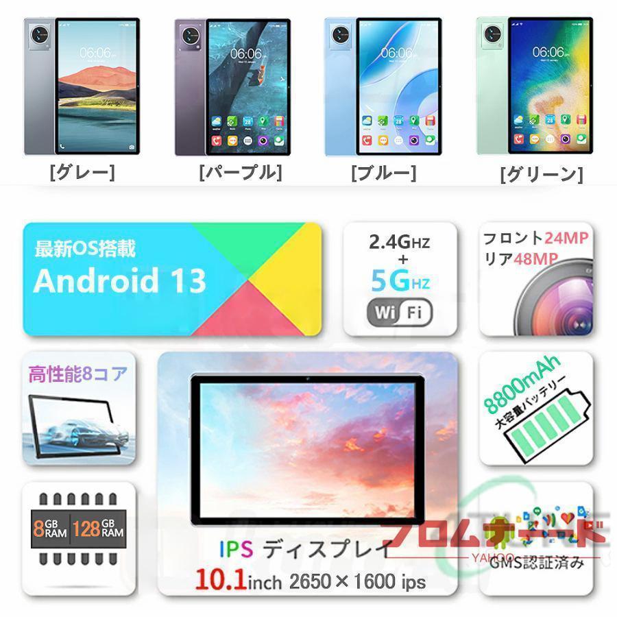 タブレット PC 10インチ Android13 本体 5G Wi-Fiモデル 日本製センサー IPS液晶 ネット授業 コスパ simフリー 軽量 本体 大画面 子供 初心者 アンドロイド｜hirohiro-store｜04