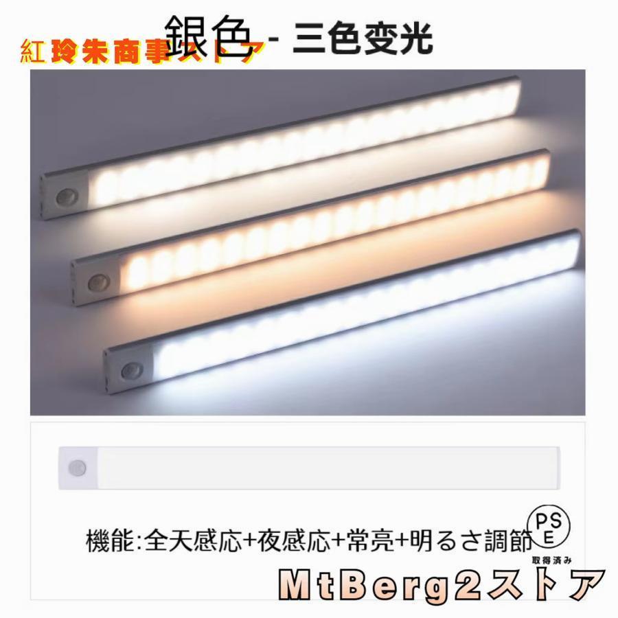 LED流し元灯 センサーライト センサースイッチ式 キッチンライト LED 多目的灯 屋内 LEDライト インストールは不要 壁面 キッチン 台所｜hirohiro-store｜03