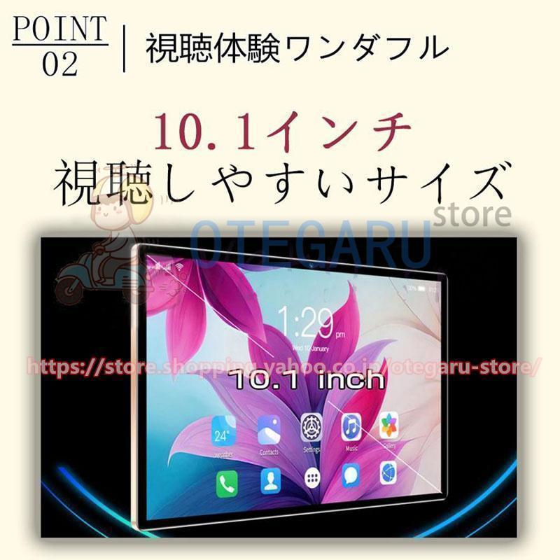 タブレット PC 10インチ Android13 wifi5G 電話 GPS 8+256GB IPS液晶 FullHD 在宅勤務 ネット授業 コスパ 人気 2023新作 父の日 プレゼント サクサク｜hirohiro-store｜08