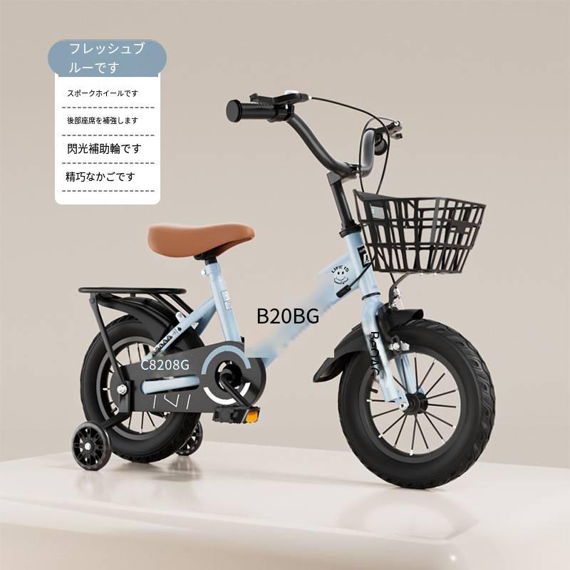子供用自転車 20インチ　女の子　青 スチールフレーム バスケット付き 子供用自転車 20インチ女の子青 スチールフレーム バスケット付き