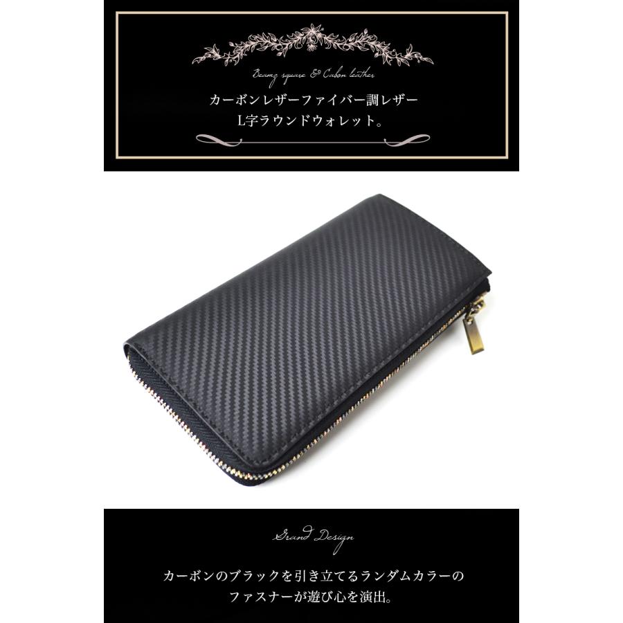 BEAMZSQUARE カーボンレザーL字ファスナー長財布 : hiroki-shop ヤフー