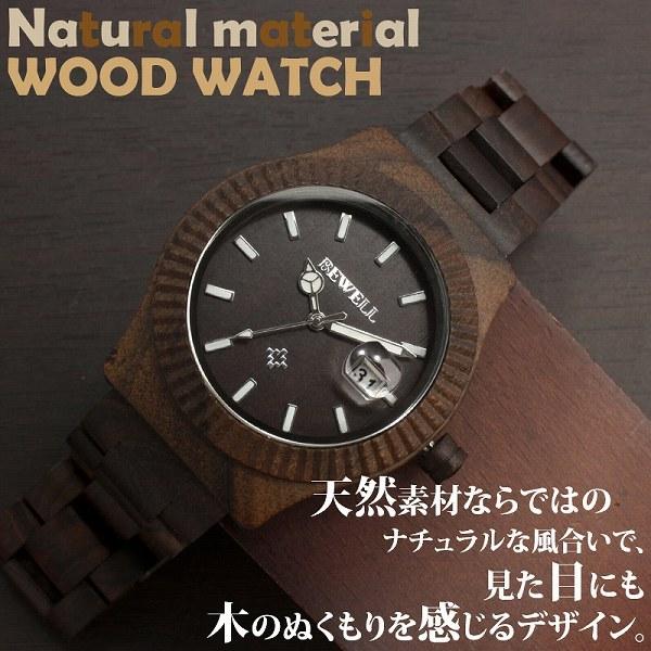 天然素材 木製腕時計 日付カレンダー 40mmケース WDW015-03 メンズ腕時計｜hiroki-shop49