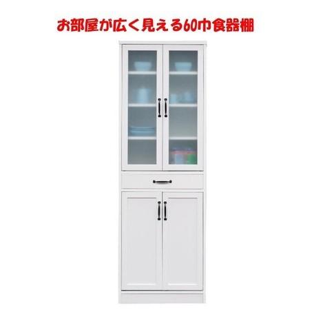 おお座敷が全体として見えるWH調度品続きもの 精神的な統合調度品 60 食器棚 小百合アンII 家具、インテリア-キッチン収納-食器棚、レンジ台